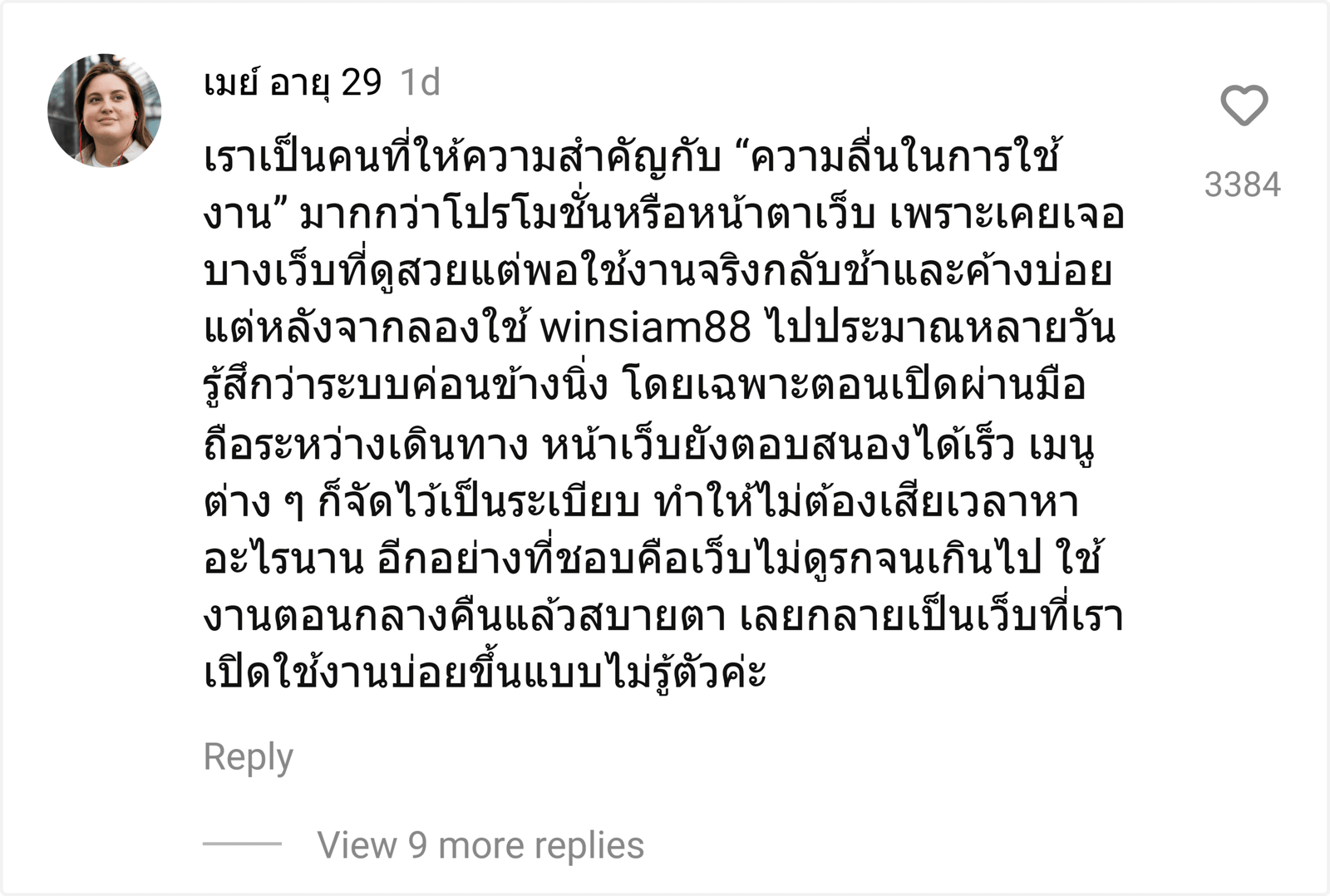 winsiam88